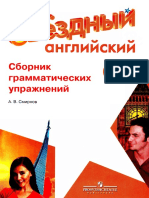 starlight_6_klass_sbornik_grammaticheskikh_uprazhneniy.pdf