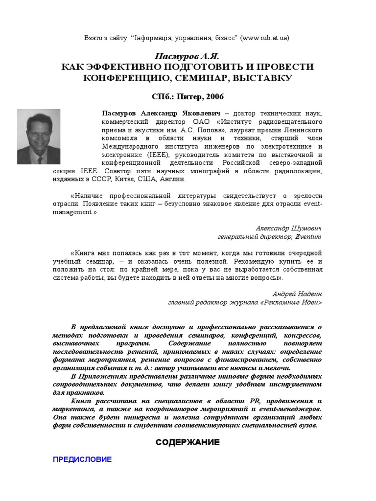 Стенографистка Отдалась Коллеге – Telegraph