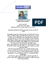 Dr.Mohammad AL-Abbadi Publicationشلل العصب السابع - 23122010