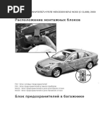 СХЕМА ПРЕДОХРАНИТЕЛЕЙ И РЕЛЕ MERCEDES