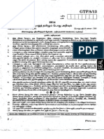 23 02 2014 General Tamil PDF