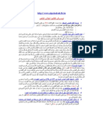 القانون الجنائي الخاص PDF