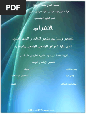 Hsi بوتعني فريد Pdf