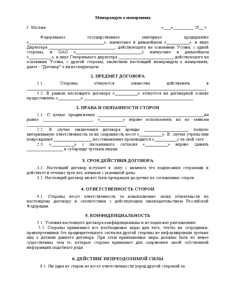 Аренды договор образец