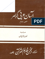 BO-09-Asan-Arbi-Grammar-p3.pdf