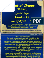 Sūrat Al-Shams: (The Sun)