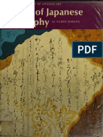 The Art of Japanese Calligraphy - Desconocido PDF