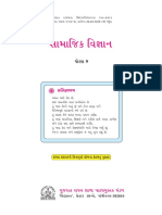 STD - 9 Social Science - Gujarati Medium PDF
