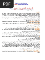 ملخص القانون الجنائي العام PDF