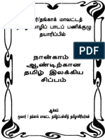 இலக்கியம் ஆண்டு 4.pdf