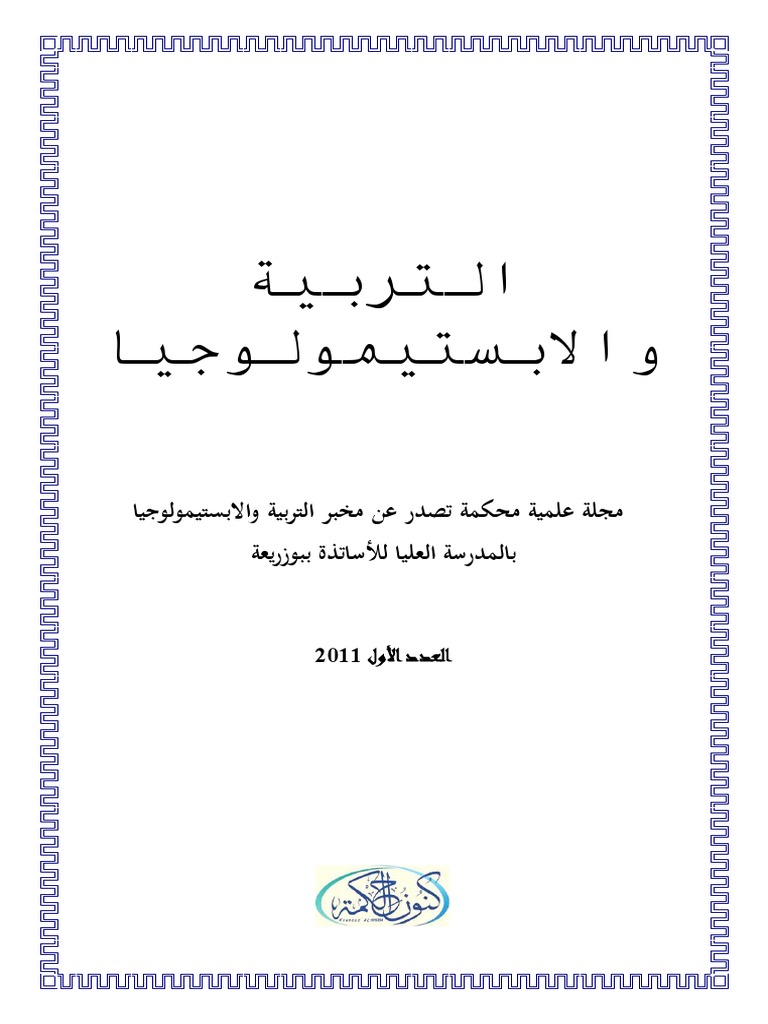 Ibstimo Num 1 Pdf