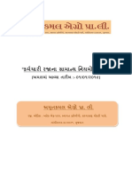 Raja-Niyamo-Amrutkamal.pdf