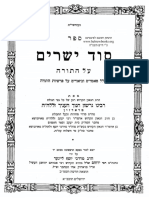 סוד ישרים.pdf