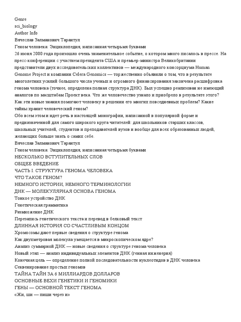 Загадка числа 47: расшифровка тайны джизуса