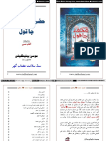 حضرت محمد صه قول PDF