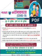 FINAL 14 03 2020 Hindi PDF