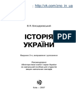 Bilotserkivskiy Istoriya Ukrayini 2007 PDF