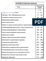 7 Geomsz M 2015 Ua PDF