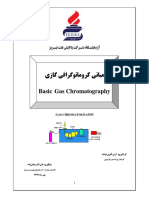 Basic Gas Chromatography Lab Guide