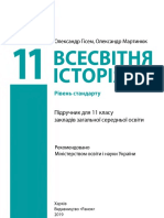 Pick Vsesvitnya Istoriya 11 Gisem PDF