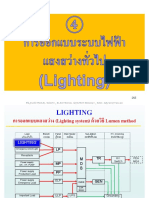 7.4) การออกแบบแสงสว่าง (Lighting system) ด้วยวิธี Lumen method