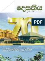 Desathiya Magazine October 2017