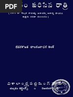 ఒక దళారీ పశ్చత్తాప0 PDF | PDF