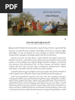 ఒక దళారీ పశ్చత్తాప0 PDF | PDF