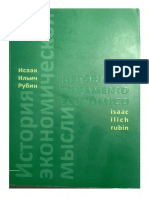 HPE Isaac Ilich Rubin PDF