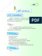 เผยแพร่เนื้อหา 1