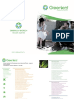 Каталог GREENLEAF PDF