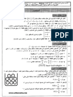 الامتحان-الوطني-الموحد-للبكالوريا-مادة-الرياضيات-الدورة-العادية-2012-شعبة-العلوم-التجريبية-و-التكنولوجية