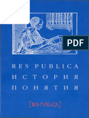 Реферат: Privilegium Maius