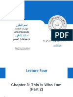 المحاضرة الرابعة PDF