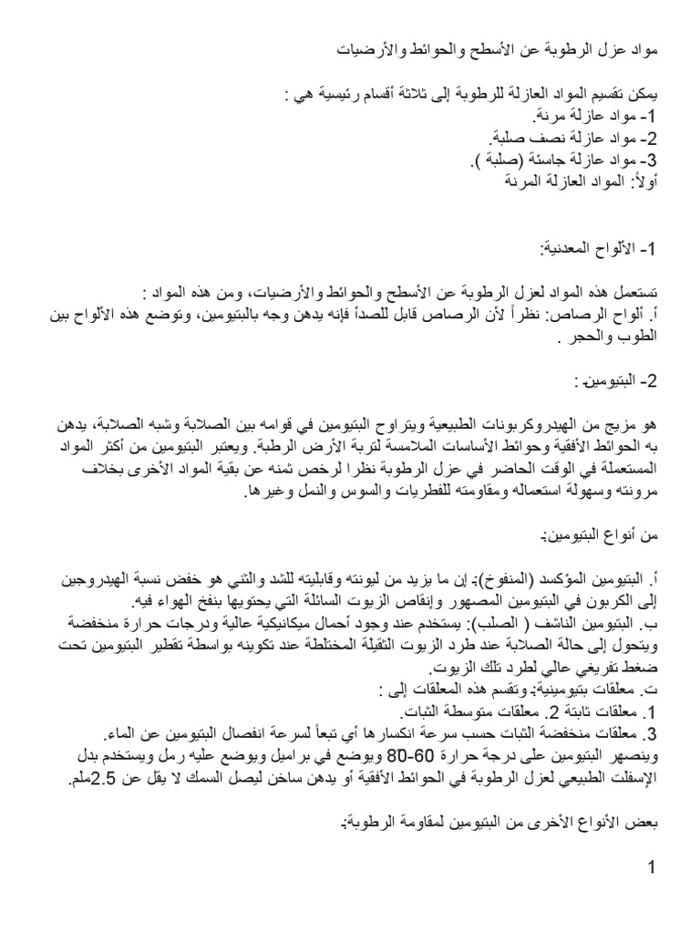 new microsoft word document pdf