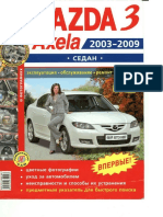 Mazda 3 2003-2009 PDF