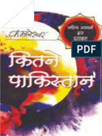 Kitne Pakistan कितने पाकिस्तान हिंदी PDF