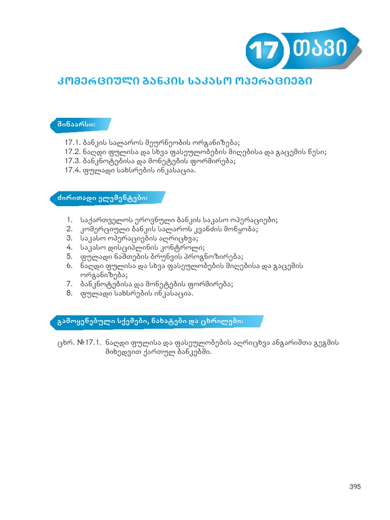 17 PDF | PDF