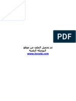 رائع PDF