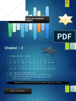 Chapter - 2 - Star English Guru PDF