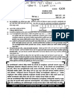 MK - State Services Preliminary Examination-2014 - Paper-1 PDF