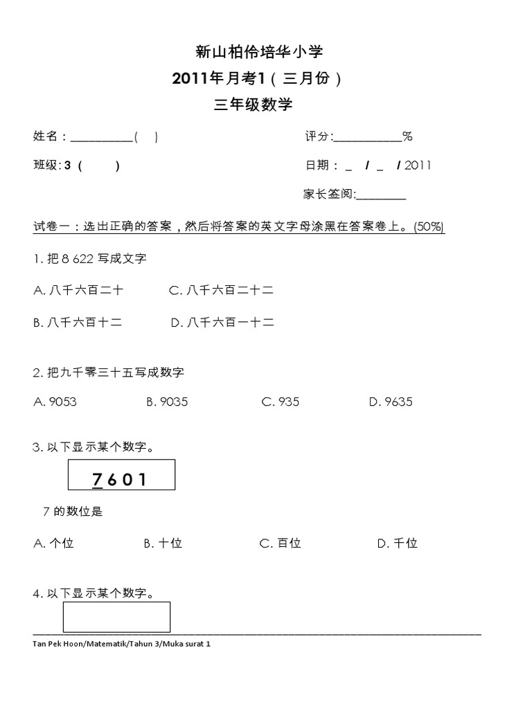 MT 3 | PDF