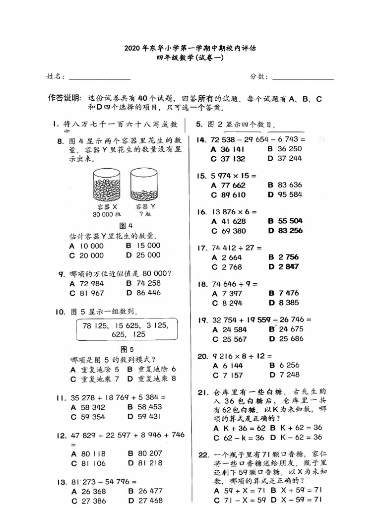 MT 1.1 T.4 | PDF