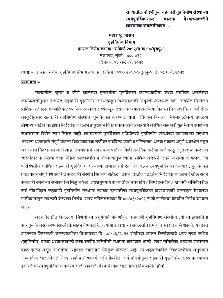 Self Redevelopment GR  PDF