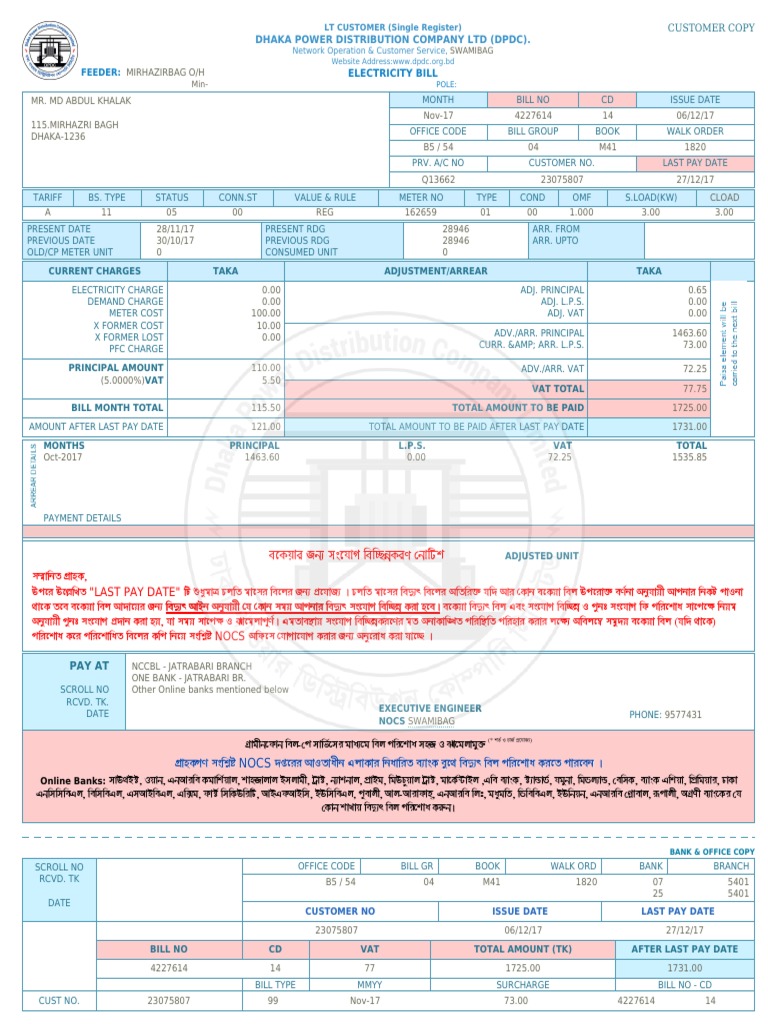 Ebill 23075807 PDF | PDF