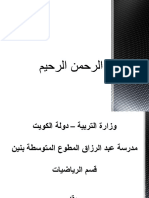 ورشة عمل الوحدة السابعة للصف السادس PDF