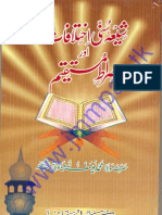 Shia Sunni Ikhtilafat or Sirat E Mustaqeem