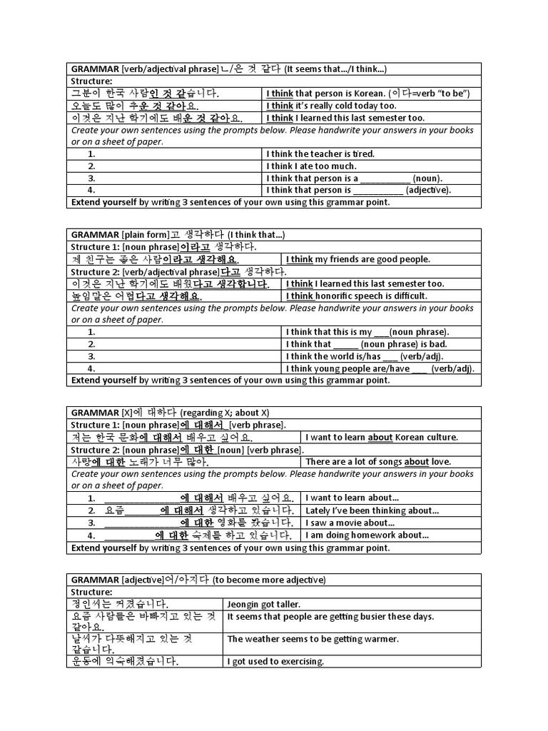 Grammar - Korean Class Practice | PDF | Adjective | Verb