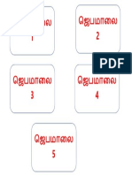 Jebamalai PDF