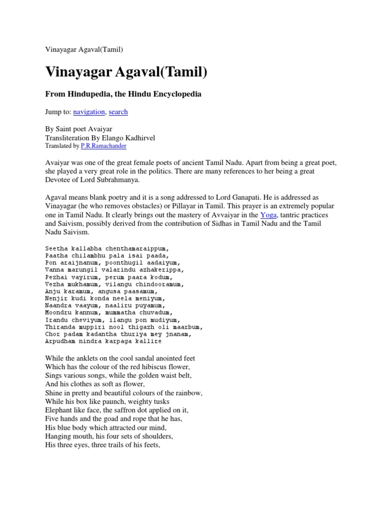 Vinayagar Agaval Lyrics in Tamil | PDF | Hindu Behaviour And Experience |  Yoga